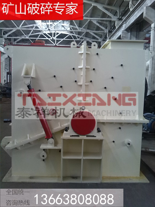 重型錘式破碎機(jī)