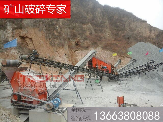 碎石設(shè)備使用現(xiàn)場