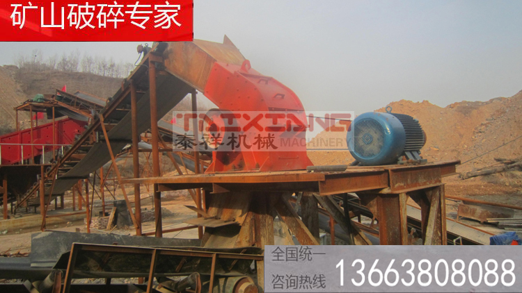 錘式破碎設備使用現(xiàn)場